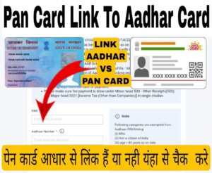 Pan Card Link To Aadhar Card & Check Online Pen Aadhar Link Status