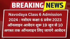 Navodaya Class 6 Admission 2023