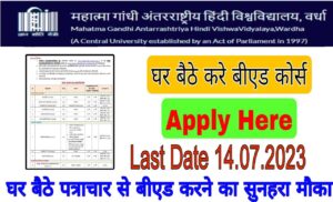 MGAHV B.ED Distance Education Admission 2023