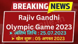 Rajiv Gandhi Olympic Game 2023 Registration new date