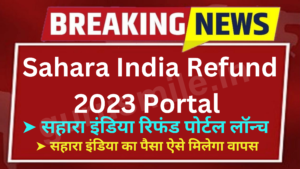 Sahara India Refund 2023 Portal 