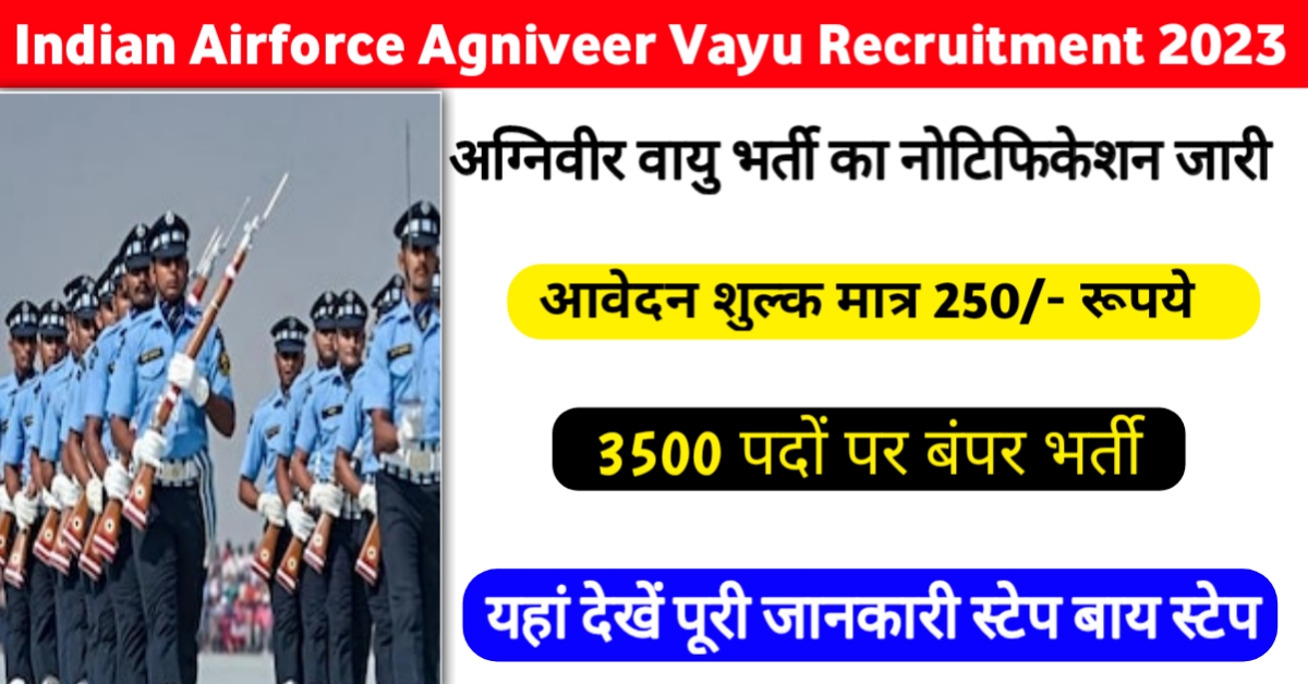 Indian Airforce Agniveer Vayu Recruitment 2023 : इंडियन एयरफोर्स अग्निवीर वायु भर्ती 2023 का नोटिफिकेशन जारी , ऐसे करें आवेदन