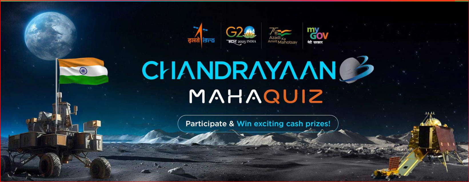 Chandrayaan-3 MahaQuiz : चंद्रयान 3 के सवालों का जवाब एक लाख इनाम