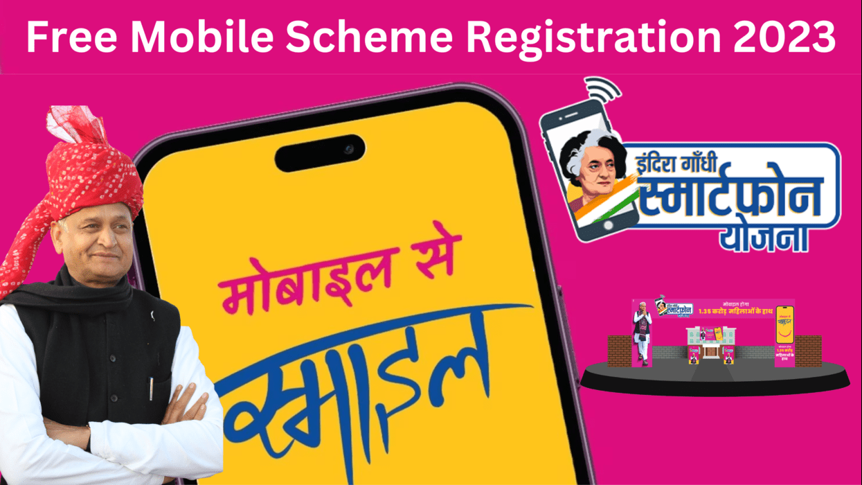 Free Mobile Scheme Registration 2023
