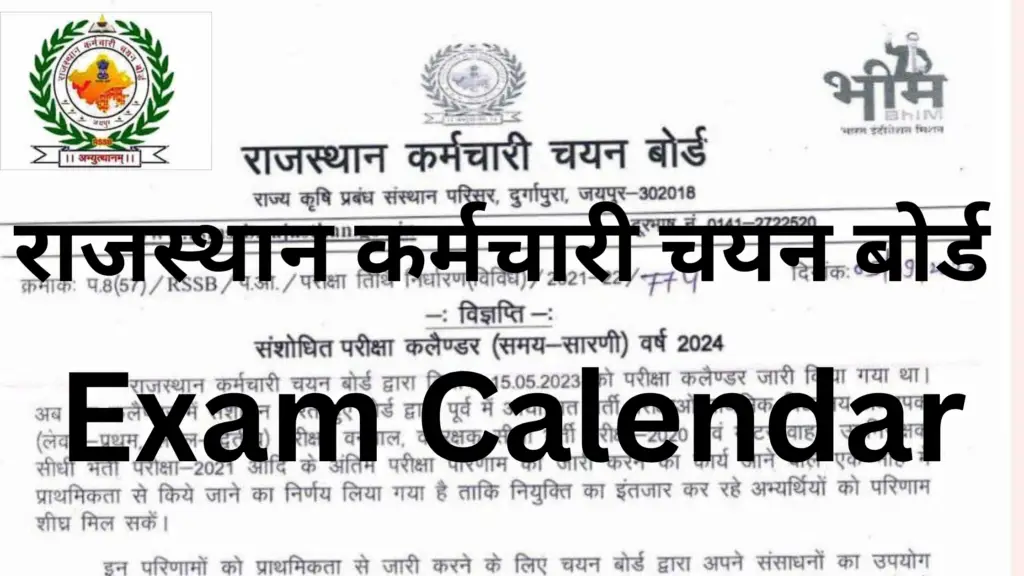 RSMSSB New Exam Calendar 2023-24