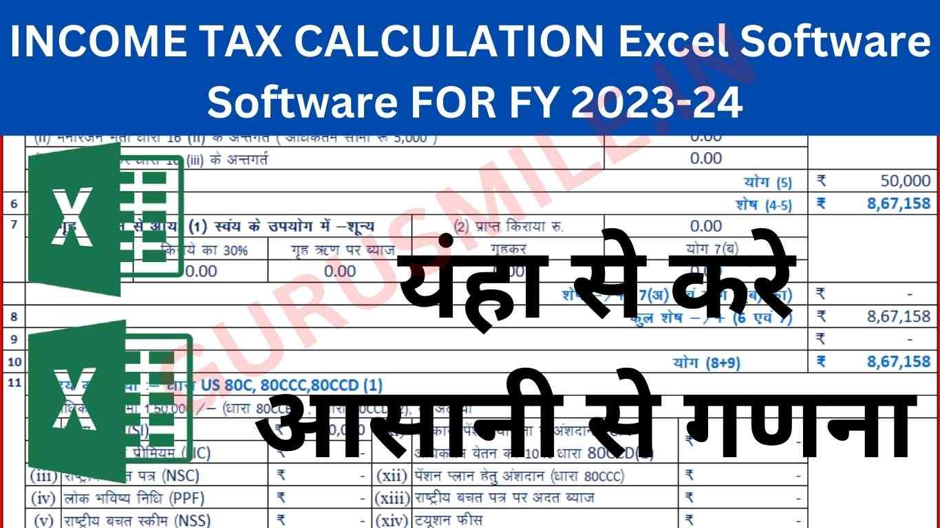 Income Tax Calculator Excel Software