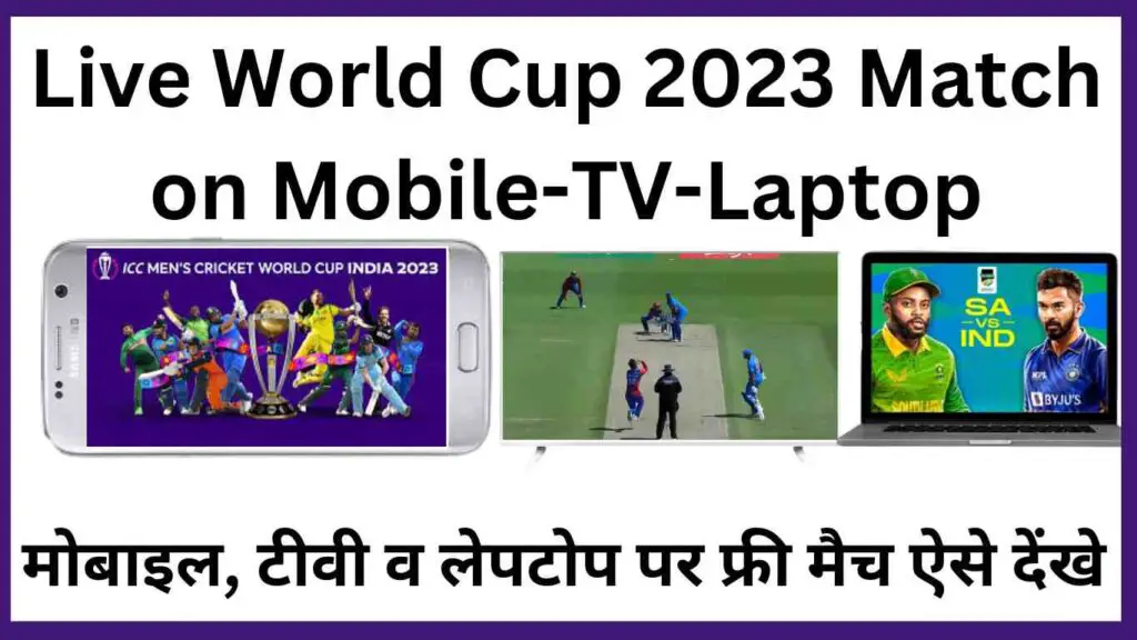 Live World Cup 2023 Match on Mobile-TV-Laptop