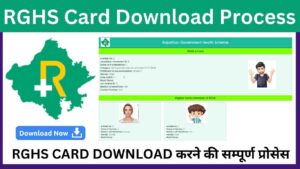 RGHS Card Download Process