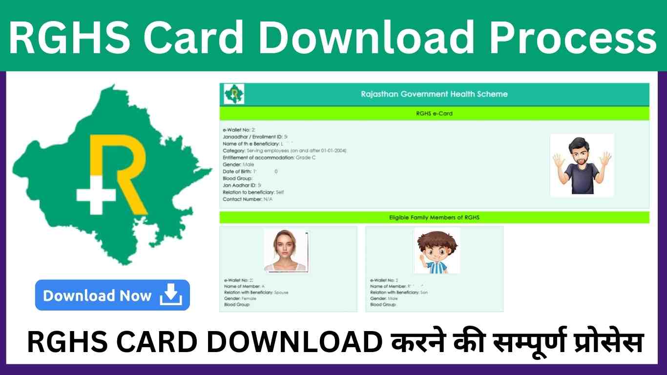 RGHS Card Download Process : RGHS कार्ड केसे डाउनलोड करे ?