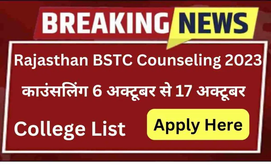 Rajasthan BSTC Counselling 2023