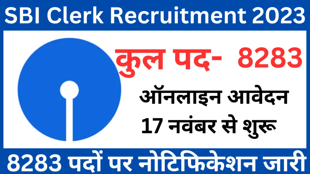 SBI Clerk Recruitment 2023