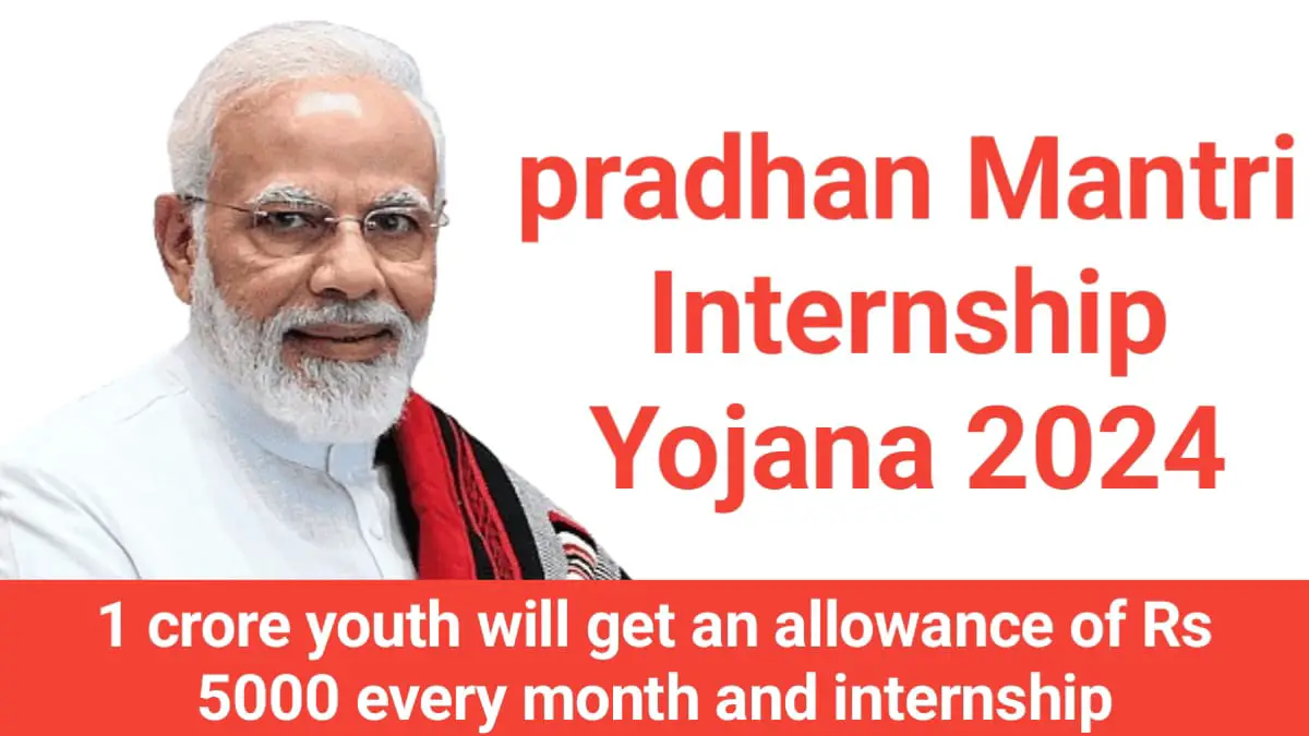 Pradhan Mantri Internship Yojana 2024: All youth will get 5000 rupees every month, PM Internship Scheme 2024